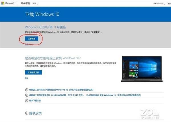 自己如何把win10升级win10