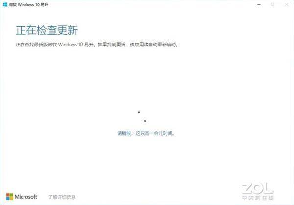 自己如何把win10升级win10