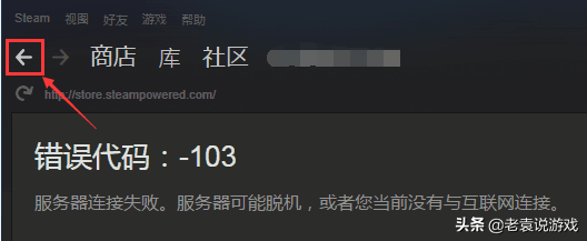 steam错误代码105解决方法