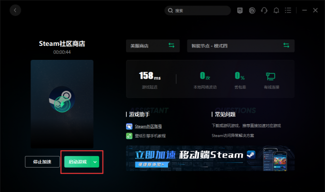 steam错误代码105解决方法