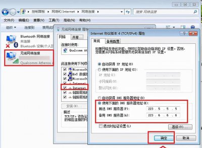 dns异常怎么都修复不了怎么办 网络dns异常修复措施