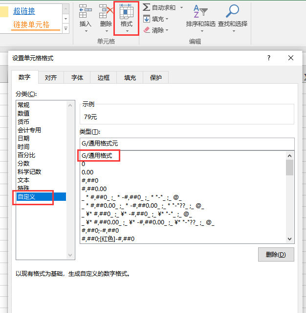新手excel表格操作大全