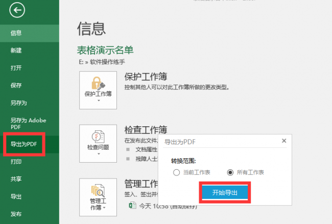 新手excel表格操作大全