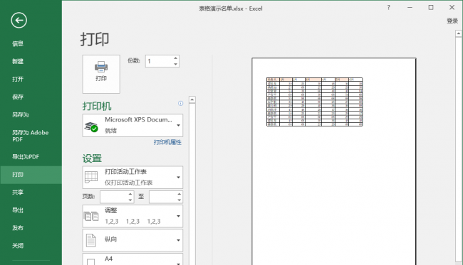 新手excel表格操作大全