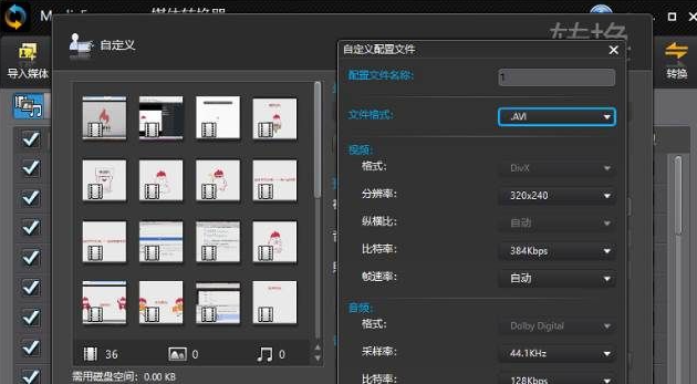 视频格式转换器app怎么用