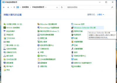 远程桌面命令代码 远程控制办公室电脑教程