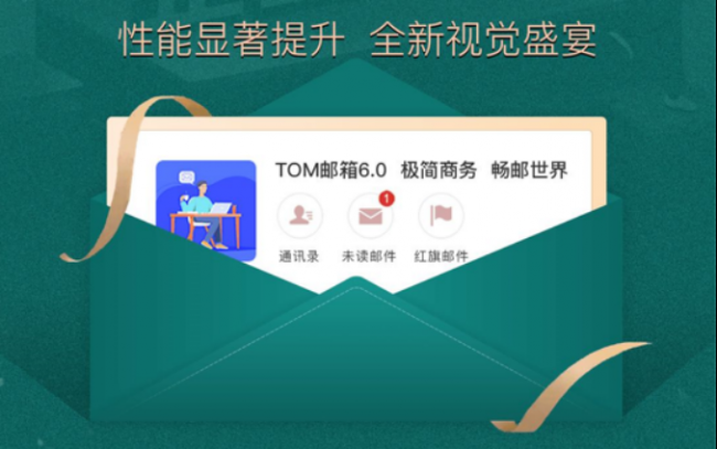 电脑如何创建邮箱账号