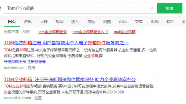 电脑如何创建邮箱账号