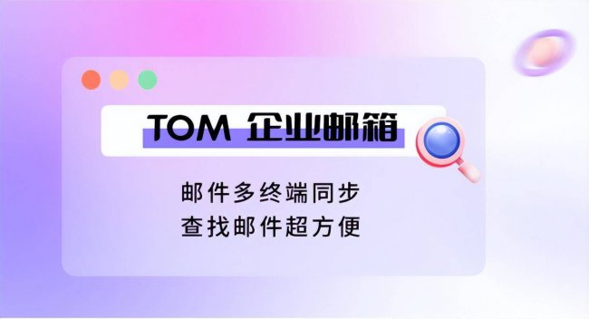 电脑如何创建邮箱账号