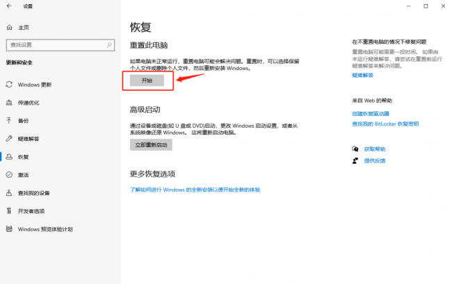 一键恢复出厂设置在哪里