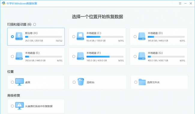 一键恢复出厂设置在哪里