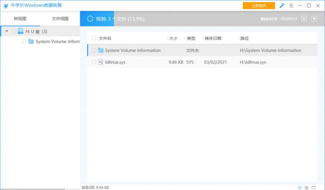 一键恢复出厂设置在哪里