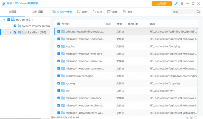 一键恢复出厂设置在哪里