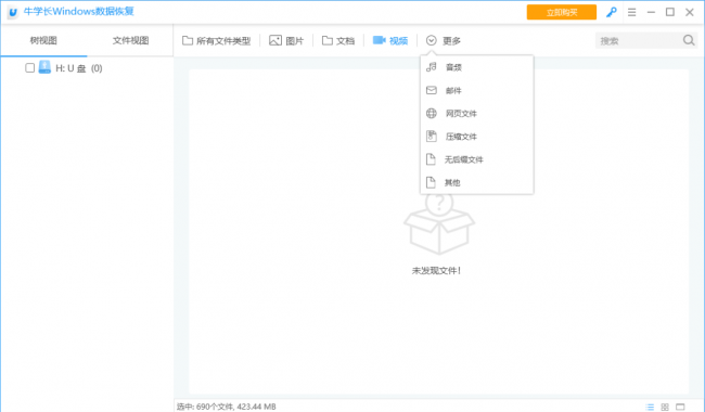 一键恢复出厂设置在哪里