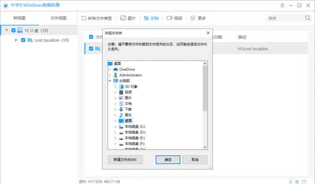 一键恢复出厂设置在哪里