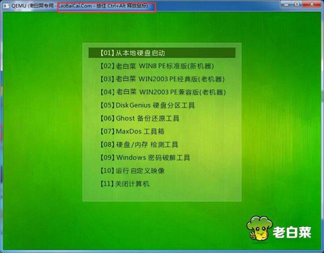 u盘装机工具哪个好用