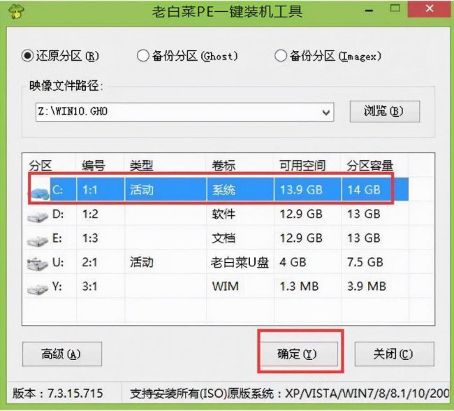 u盘装机工具哪个好用