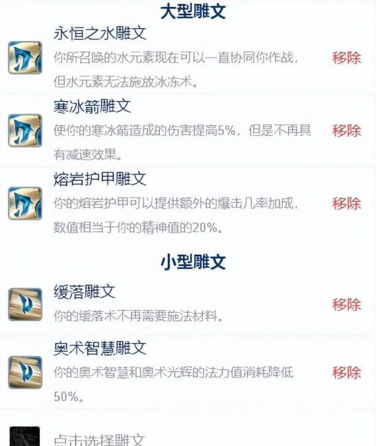 70级法师天赋加点图解