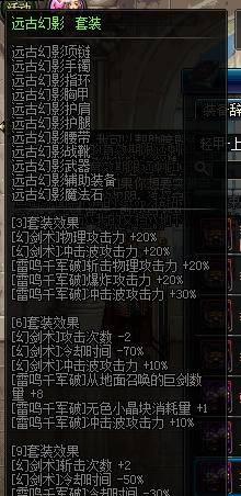 最新dnf剑皇加点