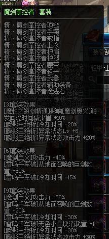最新dnf剑皇加点