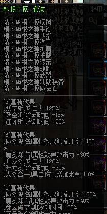 最新dnf剑皇加点
