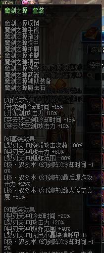 最新dnf剑皇加点