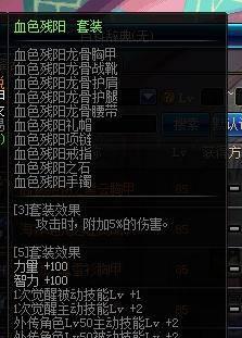 最新dnf剑皇加点