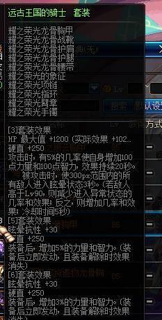 最新dnf剑皇加点