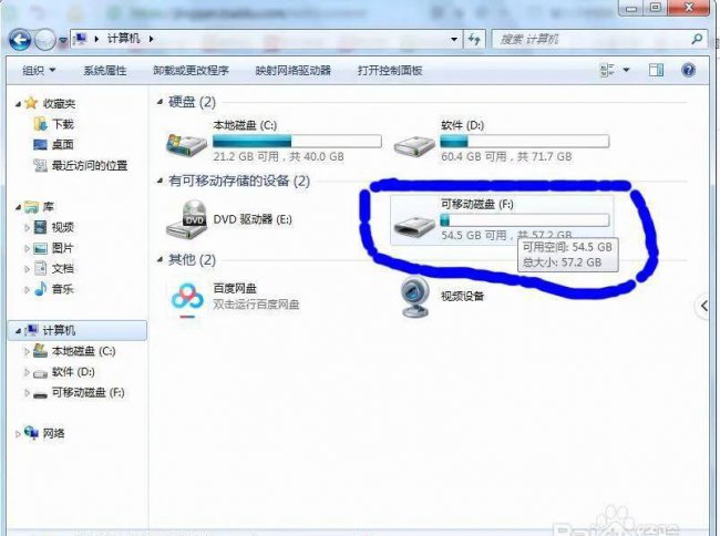 电脑u盘文件删不掉怎么办