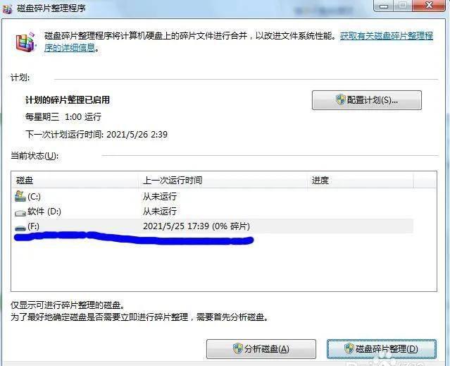电脑u盘文件删不掉怎么办