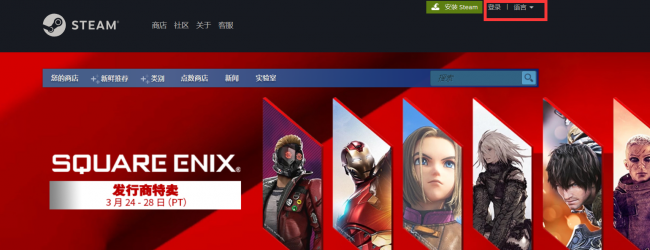 steam账号注册教程