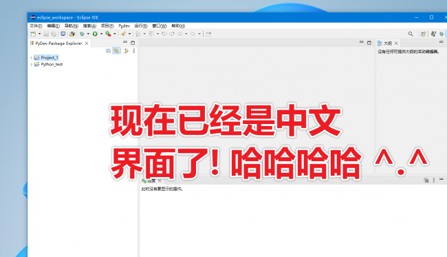 eclipse怎么设置中文乱码