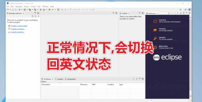 eclipse怎么设置中文乱码