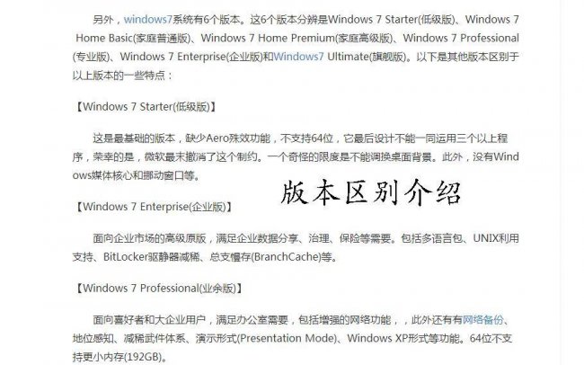 win10纯净版和旗舰版哪个好用