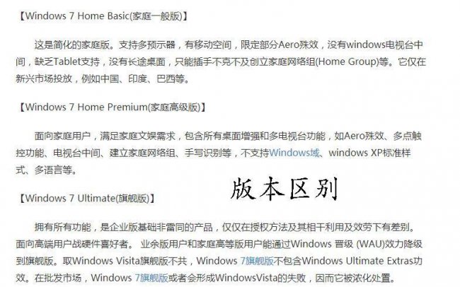 win10纯净版和旗舰版哪个好用