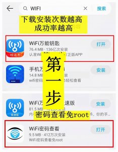手机破解wifi密码最强的软件是什么 三步破解WiFi密码的秘籍