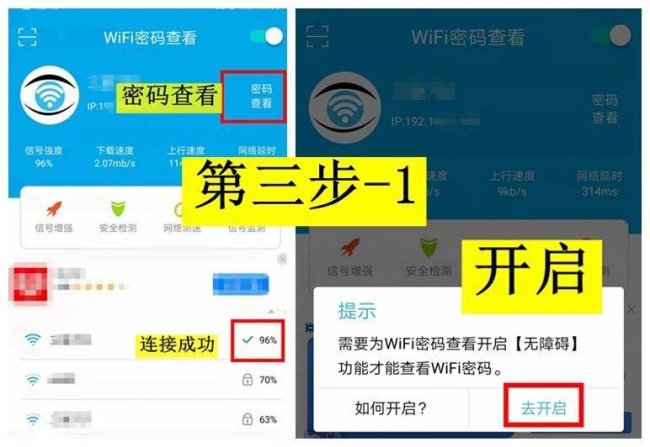 手机破解wifi密码最强的软件是什么