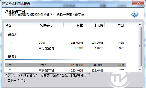 虚拟光驱安装win10系统教程