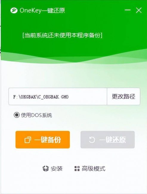ghost一键备份还原怎么用