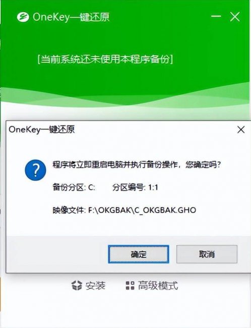 ghost一键备份还原怎么用