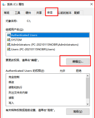 局域网共享文件夹设置权限