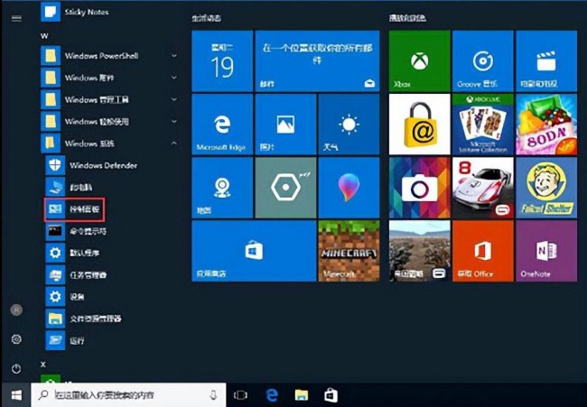 win10字体模糊发虚怎么解决