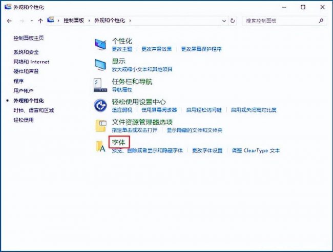 win10字体模糊发虚怎么解决
