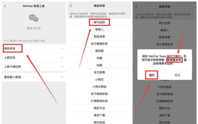 安卓故意删掉的微信聊天记录怎么恢复