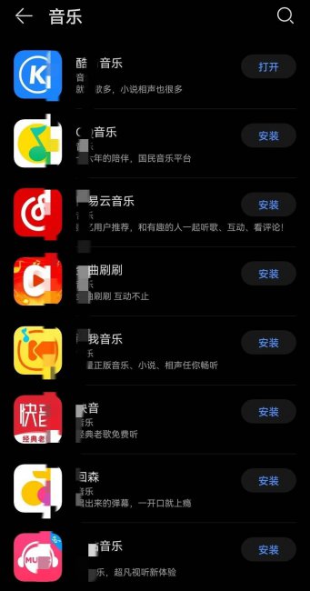 音乐播放器app哪个最好用