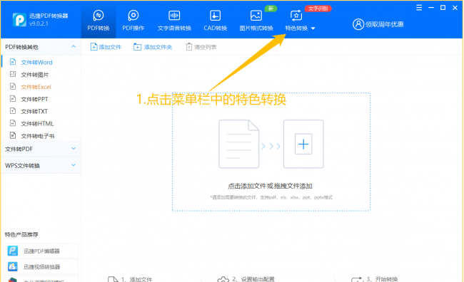 电脑caj文件怎么转换成word文档