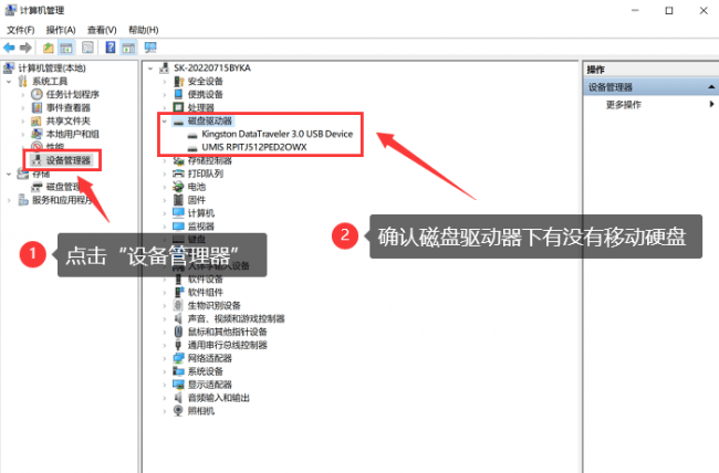 移动硬盘在电脑上无法显示怎么办