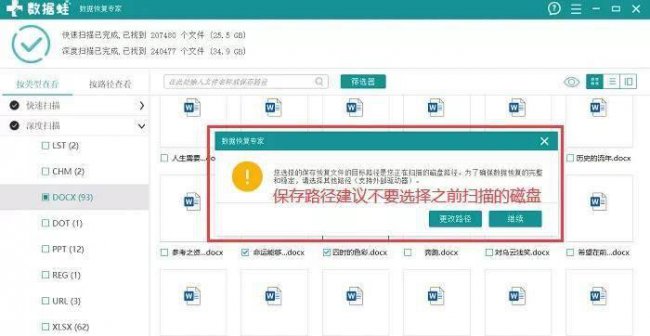 sd卡修复命令