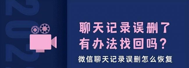 怎样找回被清空的聊天记录文件