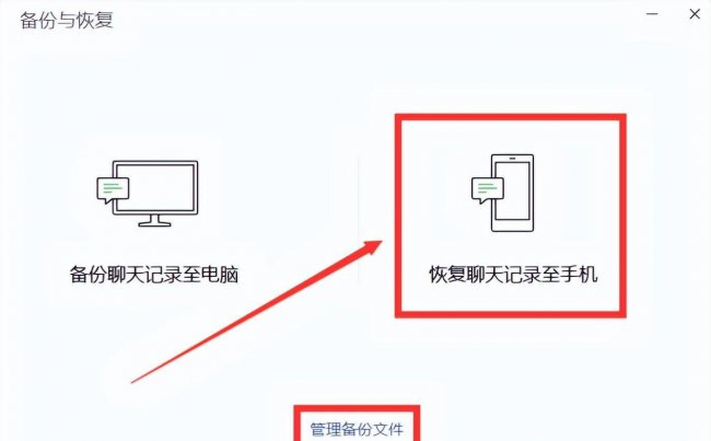怎样找回被清空的聊天记录文件